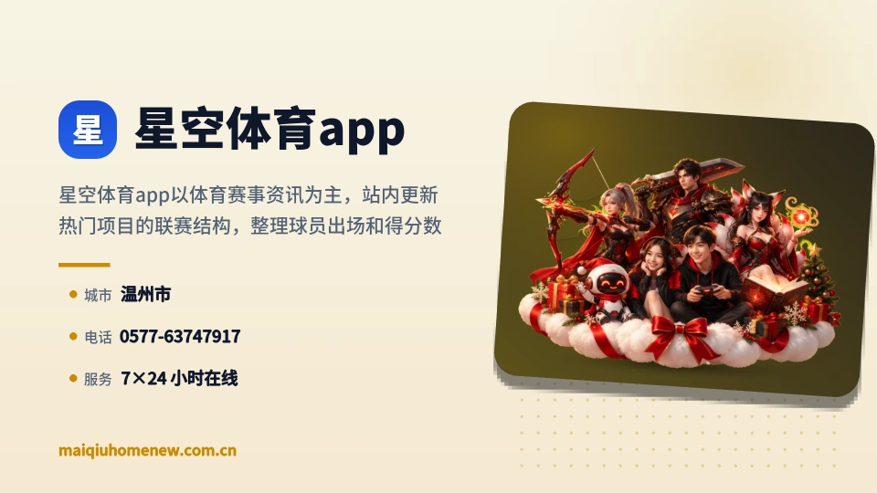遇见星空体育app