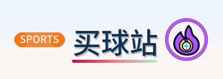 买球站 Logo